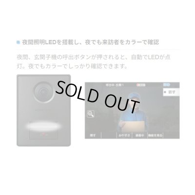 画像2: 『在庫あり』 アイホン  WP-DA/B カメラ付き玄関子機 露出型 1個用スイッチボックス対応 スマートフォン連動テレビドアホン WP-24シリーズ ☆[本州四国送料無料]