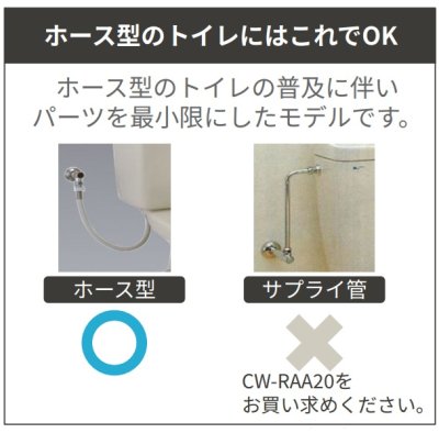 画像2: 『在庫あり』 INAX/LIXIL CW-RAA20-REC/BW1 シャワートイレ シートタイプ RAシリーズ 脱臭付 ホース型 瞬間式 ピュアホワイト ☆2