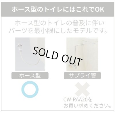 画像2: 『在庫あり』 INAX/LIXIL CW-RAA20-REC/BW1 シャワートイレ シートタイプ RAシリーズ 脱臭付 ホース型 瞬間式 ピュアホワイト ☆2