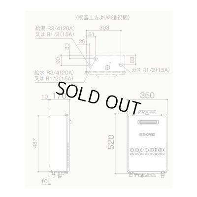 画像2: 『在庫あり』 ノーリツ GQ-2079WS プロパンガス用 20A ガス給湯器 リモコン別売 屋外壁掛形 PS標準設置 20号 (旧品番：GQ-2039WS-1) ☆2