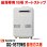 画像1: 『在庫あり』 ノーリツ GQ-1679WS 都市ガス用 15A ガス給湯器 リモコン別売 屋外壁掛形 PS標準設置 16号 (旧品番：GQ-1639WS-1) ☆2 (1)