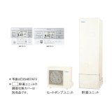 ダイキン 『EXN467AFV+スタイリッシュリモコン』 エコキュート 角型 XNシリーズ 一般地仕様 フルオートタイプ 高圧 460L ♪
