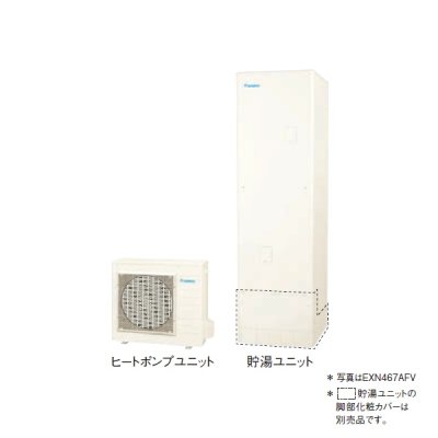 画像1: ダイキン EXN377AFV エコキュート 本体のみ 角型 XNシリーズ 一般地仕様 フルオートタイプ 高圧 370L ♪