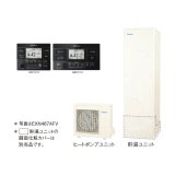 ダイキン 『EXN377AFV+ブラックリモコン』 エコキュート 角型 XNシリーズ 一般地仕様 フルオートタイプ 高圧 370L ♪