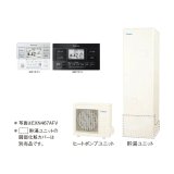 ダイキン 『EXN377AFV+ホワイト/ブラックリモコン』 エコキュート 角型 XNシリーズ 一般地仕様 フルオートタイプ 高圧 370L ♪