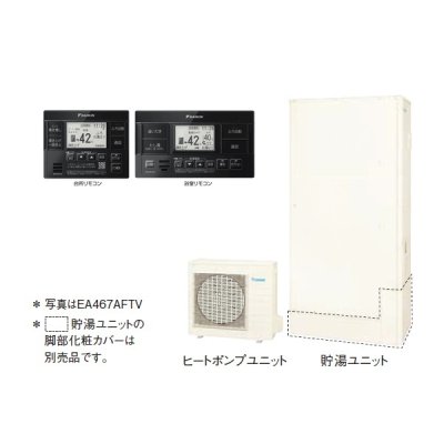 画像1: ダイキン 『EA377AFTV+ブラックリモコン』 エコキュート 薄型 Aシリーズ 一般地仕様 フルオートタイプ パワフル高圧 370L 屋外設置専用 ♪