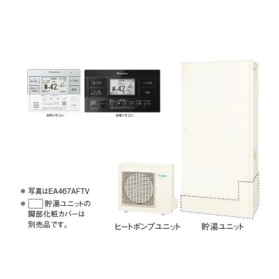 画像1: ダイキン 『EA377AFTV+ホワイト/ブラックリモコン』 エコキュート 薄型 Aシリーズ 一般地仕様 フルオートタイプ パワフル高圧 370L 屋外設置専用 ♪