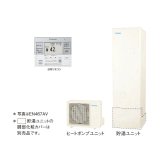 ダイキン 『EN467AV+スタイリッシュリモコン』 エコキュート 角型 Nシリーズ 一般地仕様 給湯専用らくタイプ 高圧 460L ♪