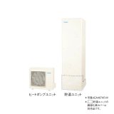 ダイキン EA467AFHV エコキュート 本体のみ 角型 Aシリーズ 寒冷地仕様 フルオートタイプ パワフル 高圧 460L ♪
