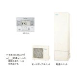 ダイキン 『EA377AHV+スタイリッシュリモコン』 エコキュート 角型 Aシリーズ 寒冷地仕様 給湯専用らくタイプ パワフル 高圧 370L ♪