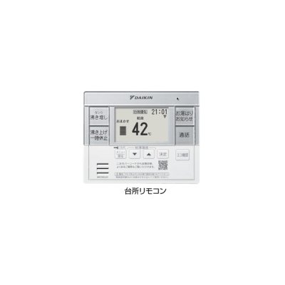 画像1: ダイキン BRC083K31 エコキュート部材 給湯専用らくタイプ用 スタイリッシュリモコン