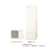 ダイキン EA467AFPV おひさまキュート 本体のみ 角型 Aシリーズ 一般地仕様 フルオートタイプ パワフル 高圧 460L ♪