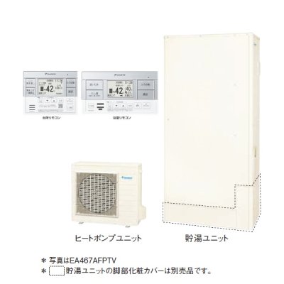 画像1: ダイキン 『EA467AFPTV+スタイリッシュリモコン』 おひさまキュート 薄型 Aシリーズ 一般地仕様 フルオートタイプ パワフル 高圧 460L 屋外設置専用 ♪