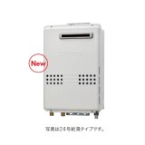 ノーリツ 『GQ-2479WS 都市ガス』 ガス給湯器 給湯専用 オートストップ 24号 屋外壁掛形 リモコン別売 ♪