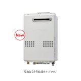 ノーリツ 『GQ-2479WS-PS BL 都市ガス』 ガス給湯器 給湯専用 オートストップ 24号 PS標準設置形 リモコン別売 ♪