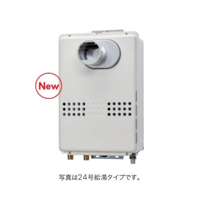 画像1: ノーリツ 『GQ-2479WS-T 都市ガス』 ガス給湯器 給湯専用 オートストップ 24号 PS扉内設置形(PS標準設置形) リモコン別売 ♪