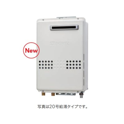 画像1: ノーリツ 『GQ-2079WS-KB BL 都市ガス』 ガス給湯器 給湯専用 オートストップ 20号 壁組み込み設置形 リモコン別売 ♪