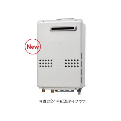 画像1: ノーリツ 『GQ-2479WX プロパン』 ガス給湯器 給湯専用 オートストップ 24号 屋外壁掛形 リモコン別売 ♪