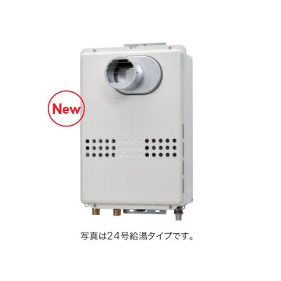 画像1: ノーリツ 『GQ-2479WX-T BL プロパン』 ガス給湯器 給湯専用 オートストップ 24号 PS扉内設置形(PS標準前方排気延長形) リモコン別売 ♪