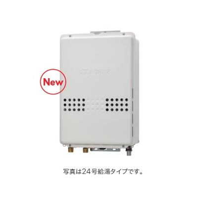 画像1: ノーリツ 『GQ-2079WX-TB BL プロパン』 ガス給湯器 給湯専用 オートストップ 20号 PS扉内後方排気延長形(PS標準後方排気延長形) リモコン別売 ♪