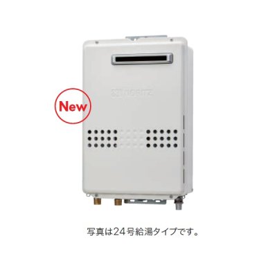 画像1: ノーリツ 『GQ-1679WX-PS BL プロパン』 ガス給湯器 給湯専用 オートストップ 16号 PS標準設置形 リモコン別売 ♪