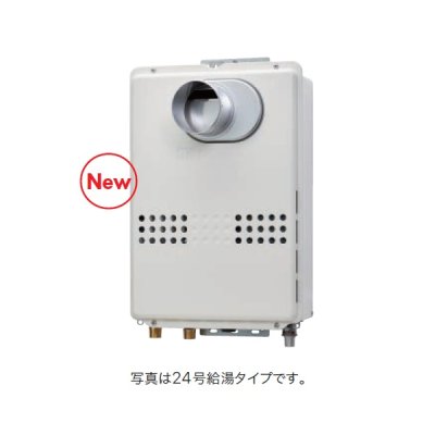 画像1: ノーリツ 『GQ-2079WS-C BL プロパン』 ガス給湯器 給湯専用 オートストップ 20号 PS扉内前方排気延長形(PS標準前方排気延長形) リモコン別売 ♪