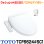画像1: 『在庫あり』 TOTO TCF6624#SC1 パステルアイボリー 温水洗浄便座 ウォシュレットSS SS1 レバー便器洗浄タイプ ☆ (1)