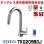 画像1: 『在庫あり』TOTO TKG209B0J 水栓金具 シングル混合水栓 台付き1穴 グースネック 浄水器兼用 ビルトイン形 タッチレス エコシングル 浄水カートリッジ付 ☆2 (1)