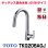画像1: 『在庫あり』TOTO TKG206A0J 水栓金具 シングル混合水栓 台付き1穴 グースネック水栓 タッチレス AC100V仕様 ハンドシャワー エコシングル シャワー 整流 ☆2 (1)