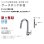 画像2: 『在庫あり』TOTO TKG206A0J 水栓金具 シングル混合水栓 台付き1穴 グースネック水栓 タッチレス AC100V仕様 ハンドシャワー エコシングル シャワー 整流 ☆2 (2)