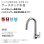 画像2: 『在庫あり』TOTO TKG203A0J 水栓金具 シングル混合水栓 台付き1穴 グースネック水栓 ハンドシャワー エコシングル シャワー 整流 ☆2 (2)