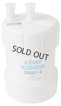 【在庫あり】キッツ 浄水器・交換用カートリッジ・オアシックス　OSSC-4　（OBSC-40後継品） ♭☆