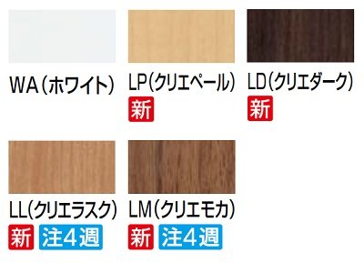 画像2: INAX/LIXIL　TSF-106U　収納 サイドミドルキャビネット 左右共通品