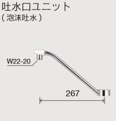 画像1: 水栓部品 KVK　Z659　吐水口ユニット