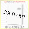 【在庫あり】ノーリツ　OTQ-4706SAY　石油ふろ給湯器 オート 屋外据置形 リモコン別売 (OTQ-4705SAY の後継品番) [♭☆2]