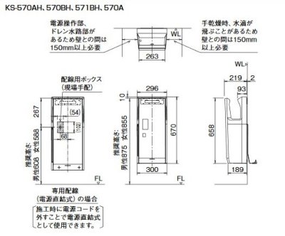 画像2: ハンドドライヤー INAX/LIXIL　KS-570AH/W　スピードジェット壁掛けタイプ 電源コンセント式 整流子モーター ヒーターあり 100V [□]