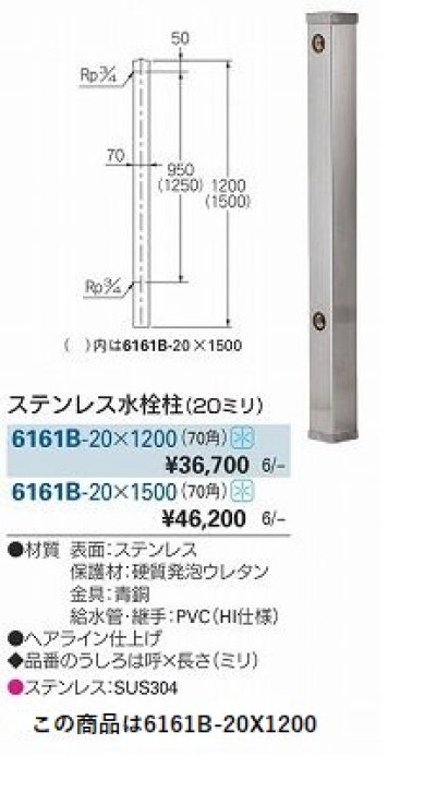 画像2: ガーデニング カクダイ　6161B-20×1200　緑化庭園 ステンレス水栓柱 20ミリ [♪■]