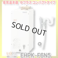 【在庫あり】INAX/LIXIL　EHPK-F6N5 (EHPN-F6N5+EFH-6K)　ゆプラス 手洗洗面用 コンパクトタイプ 排水器具セット [☆2]