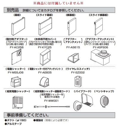 画像4: [在庫あり]換気扇 パナソニック　FY-60DED3-S　エコナビ搭載 フラット形レンジフード 60cm幅 (FY-60DED2-Sの後継品) [♭☆2]