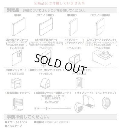 画像4: [在庫あり]換気扇 パナソニック　FY-60DED3-S　エコナビ搭載 フラット形レンジフード 60cm幅 (FY-60DED2-Sの後継品) [♭☆2]