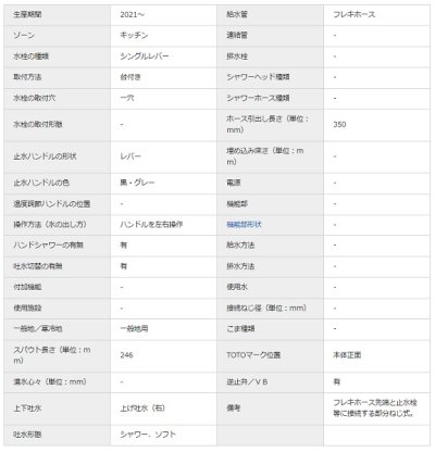 画像2: TOTO キッチン用水栓金具　TKN34PBTA　シングル混合水栓 台付き(1穴) タッチスイッチ・ハンドシャワータイプ [■]