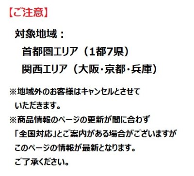 画像3: 【エリア限定】設置工事 ビルトインコンロ 取り換え工事（処分・撤去費込み）