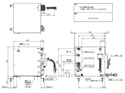 画像3: 【在庫あり】電気温水器 TOTO　RES25AR　湯ぽっと 一般住宅 洗面・手洗い用 約25L 据え置きタイプ 先止め式 (RES25A後継品)[☆2]