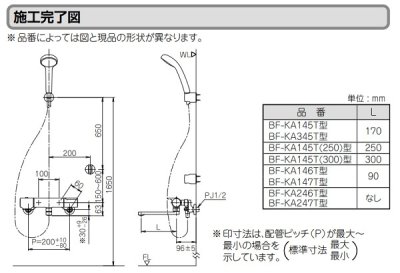 画像2: 【在庫あり】INAX/LIXIL　BF-KA147TSG　シャワーバス水栓 クロマーレS サーモスタット付 エコフルシャワー 一般地用 [☆2【本州四国送料無料】]