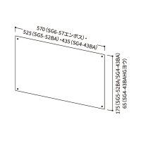 onedo/ワンド/旧マイセット SG4-43BA-HG用 各種器具 サイドガード(ステンレス製) SG4-43BAHG用 【本体同時購入のみ】 [♪]