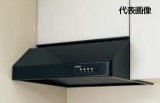 クリナップ RH-60HBKC(R・L) レンジフード 平型レンジフード シロッコファン 本体のみ 間口60cm ブラック 受注生産品 § ♪