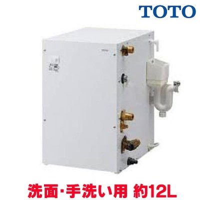 画像1: 【在庫あり】電気温水器 TOTO　RES12AR　湯ぽっと 一般住宅 洗面・手洗い用 約12L 据え置きタイプ 先止め式 [☆2]