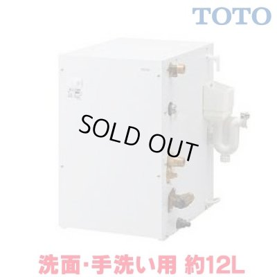 画像1: 【在庫あり】電気温水器 TOTO　RES12AR　湯ぽっと 一般住宅 洗面・手洗い用 約12L 据え置きタイプ 先止め式 [☆2]