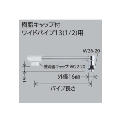 画像2: 水栓部品 KVK　Z820-24　樹脂キャップ付横形自在だ円パイプ（1/2）