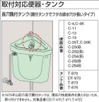 他の写真2: INAX/LIXIL 長穴隅付タンク用ボールタップ　TF-21B　[◇]